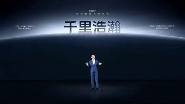 L3 高阶智驾车平价卖电子pg吉利一夜进化(图3)