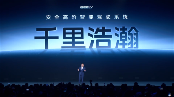 L3 高阶智驾车平价卖电子pg吉利一夜进化(图6)