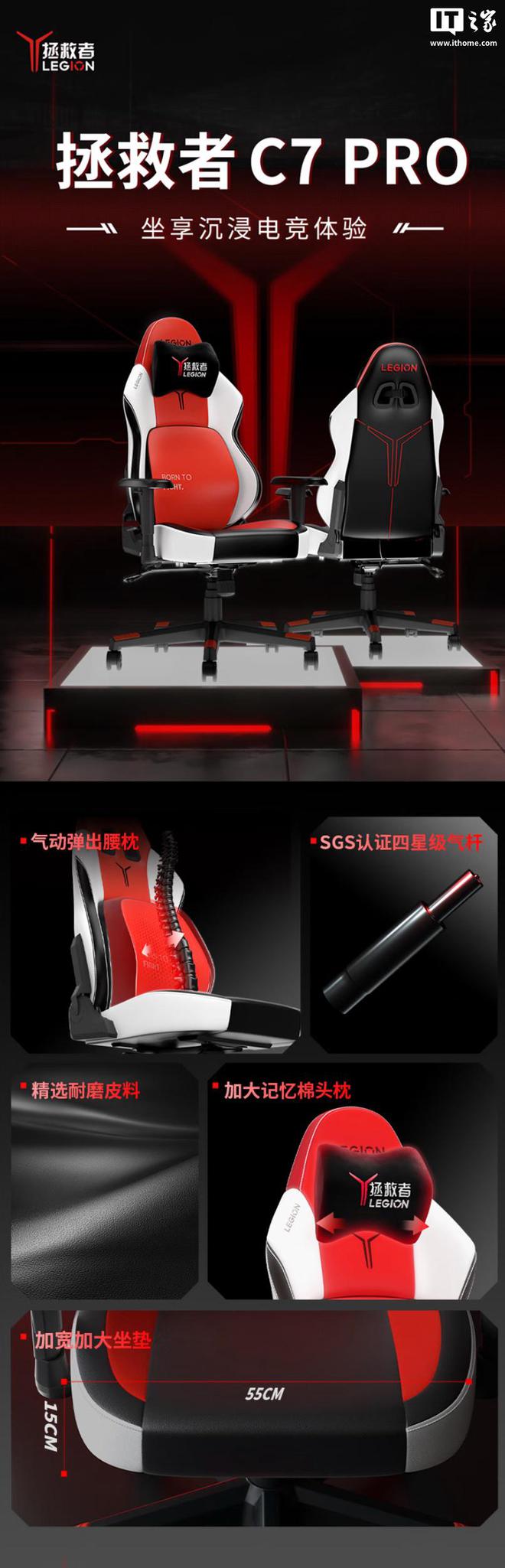 C7 Pro 电竞椅1399 元pg模拟器电脑版联想推出拯救者
