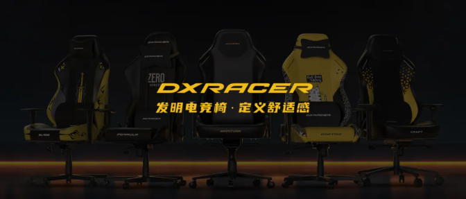 登陆2025 ChinaJoy E7馆S507pg电子首页全球电竞椅品类开创者迪锐克斯重磅(图4)
